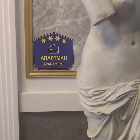 Vansvel Boutique 12 Apartament Belgrad